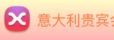 意大利贵宾会 logo